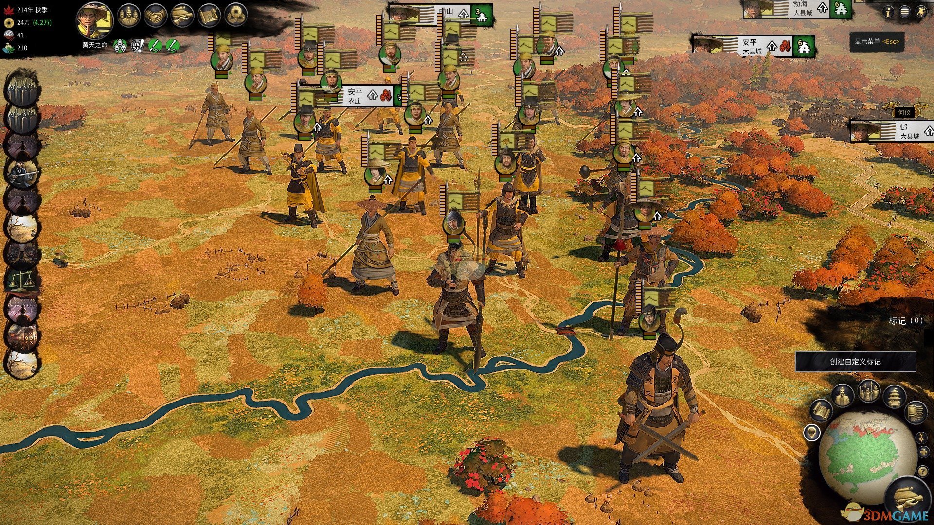 全面战争：三国 年度版 截图2