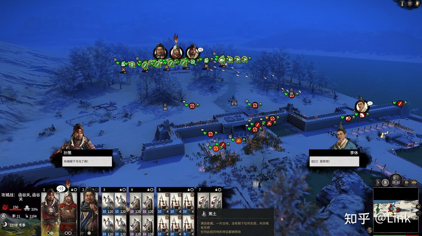 全面战争：三国 年度版 截图3