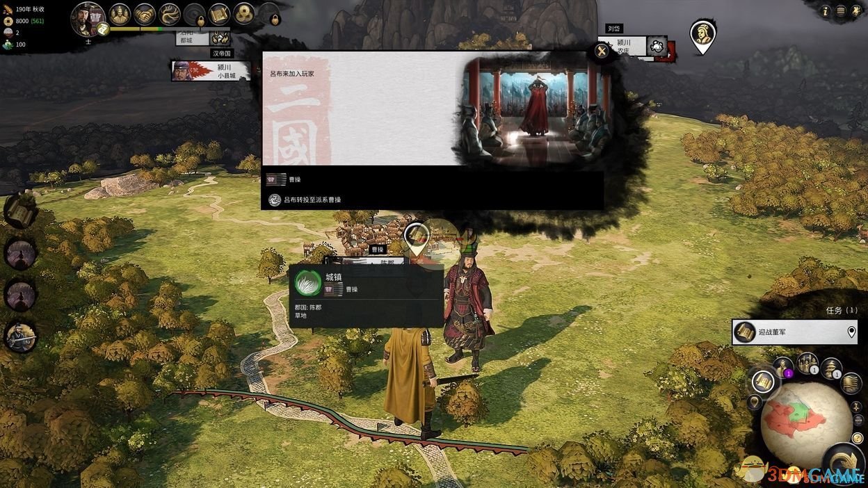 全面战争：三国 年度版 截图6