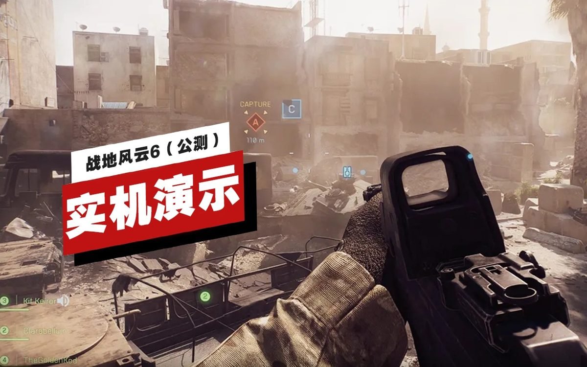 战地风云 截图3