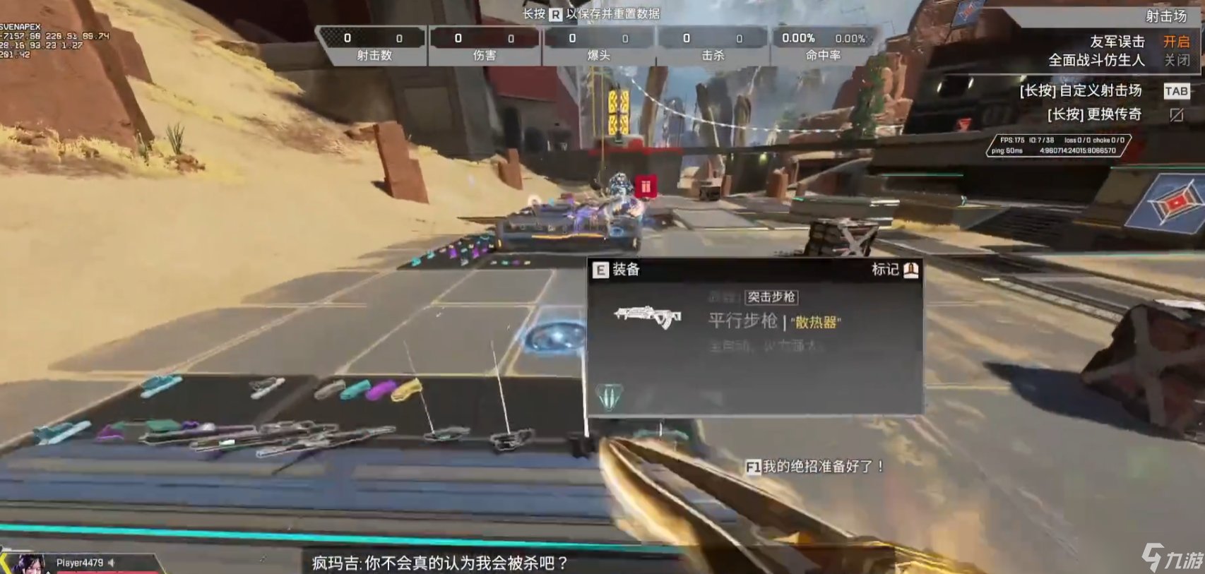 七日杀 完整版 截图6