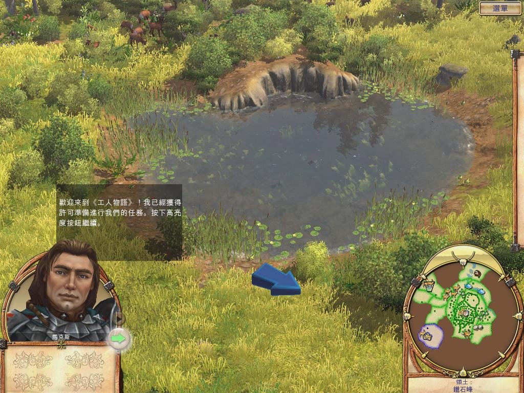 工人物语 重制版 截图4