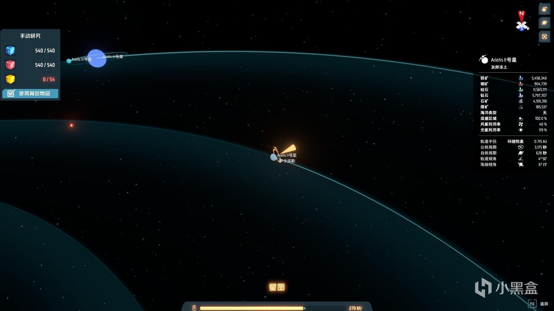 守望先锋2 完整版 截图15