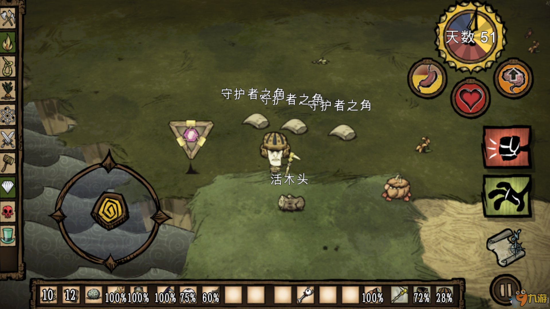 糖豆人：终极淘汰赛 重制版 截图20