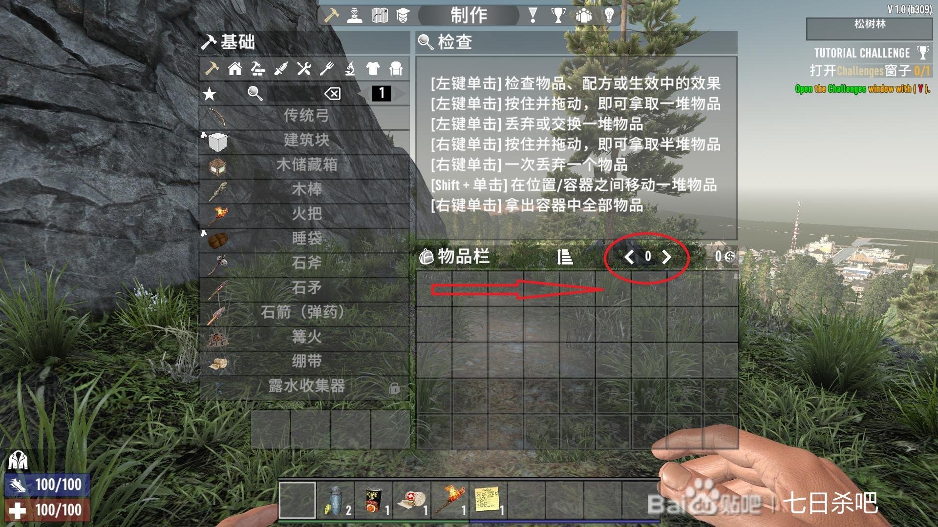 最终幻想14 豪华版 截图1