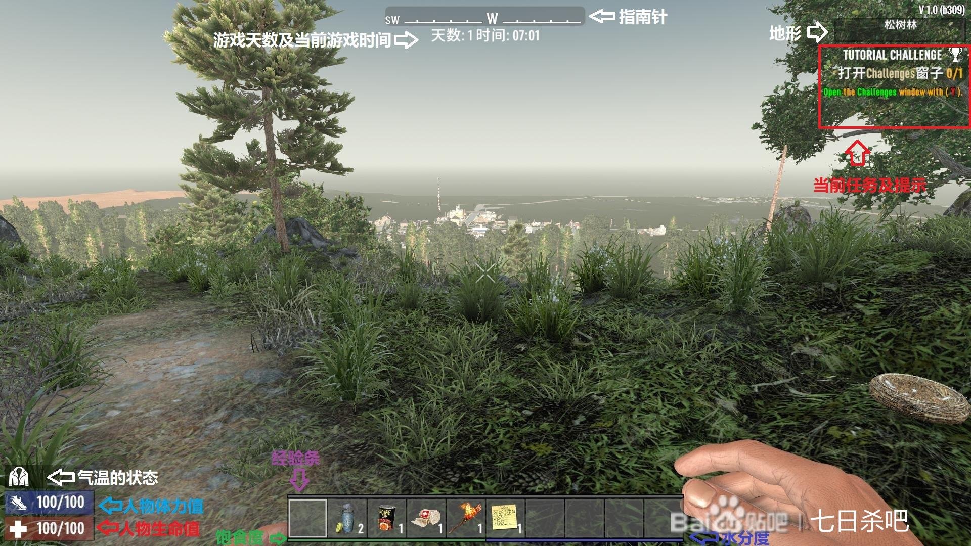 最终幻想14 豪华版 截图13